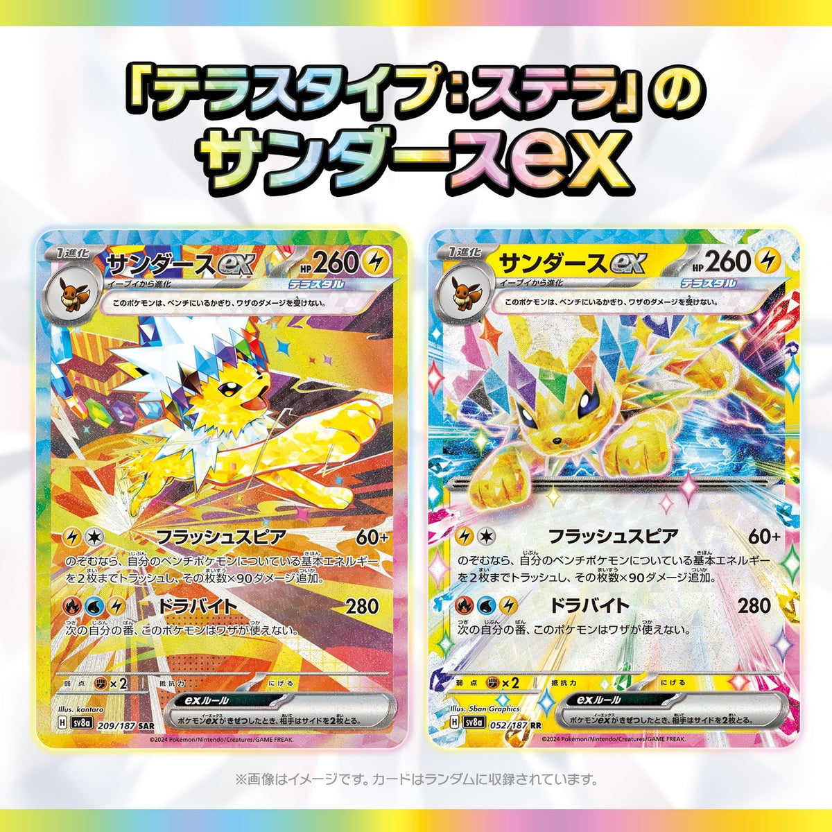 Pokémon TCG Terastal Festival ex SV8a Booster Box – Japanese