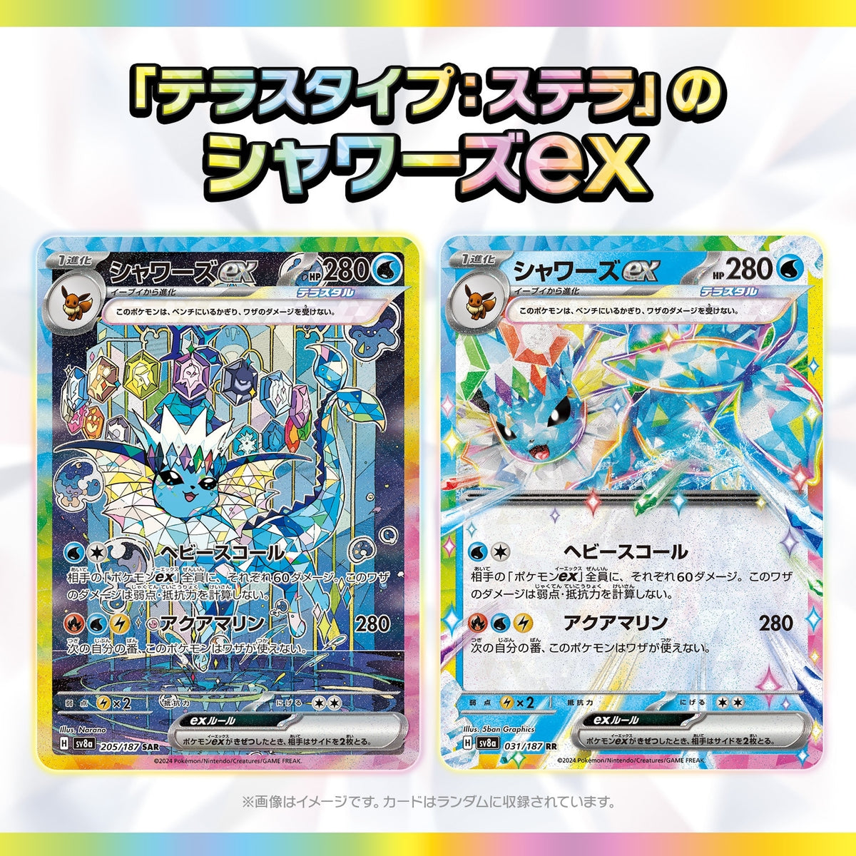 Pokémon TCG Terastal Festival ex SV8a Booster Box – Japanese