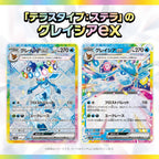 Pokémon TCG Terastal Festival ex SV8a Booster Box – Japanese