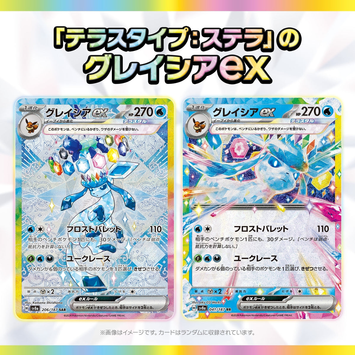 Pokémon TCG Terastal Festival ex SV8a Booster Box – Japanese