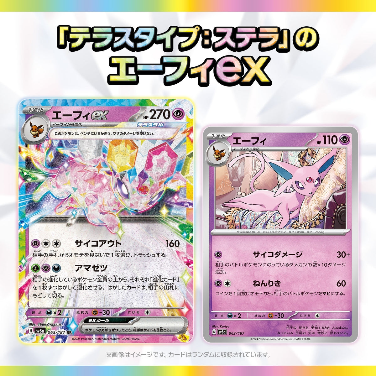 Pokémon TCG Terastal Festival ex SV8a Booster Box – Japanese