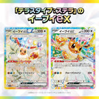 Pokémon TCG Terastal Festival ex SV8a Booster Box – Japanese