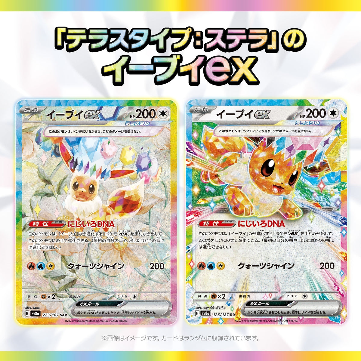 Pokémon TCG Terastal Festival ex SV8a Booster Box – Japanese