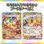 Pokémon TCG Terastal Festival ex SV8a Booster Box – Japanese
