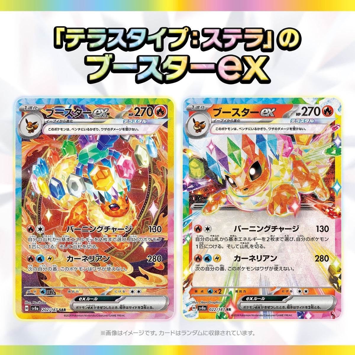 Pokémon TCG Terastal Festival ex SV8a Booster Box – Japanese