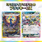 Pokémon TCG Terastal Festival ex SV8a Booster Box – Japanese