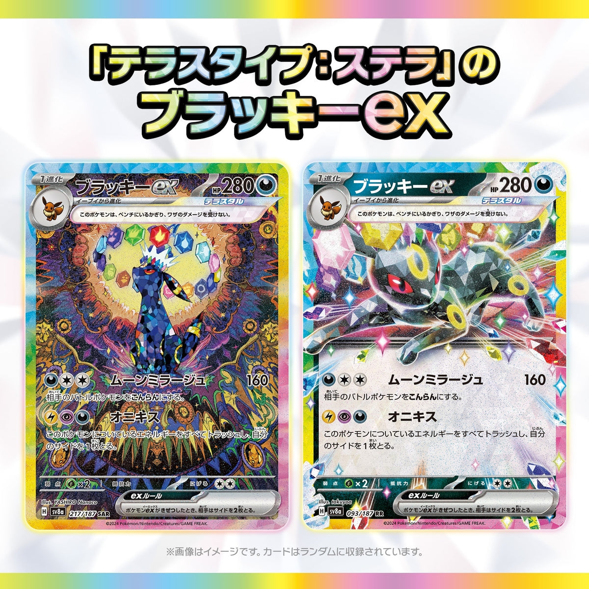 Pokémon TCG Terastal Festival ex SV8a Booster Box – Japanese