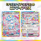 Pokémon TCG Terastal Festival ex SV8a Booster Box – Japanese