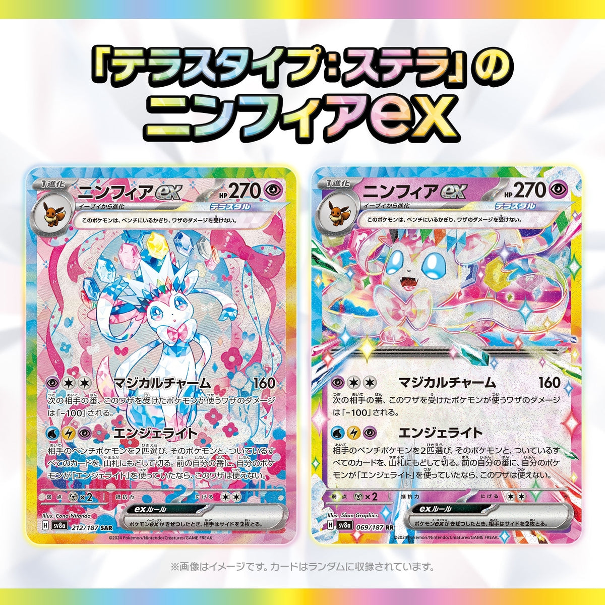 Pokémon TCG Terastal Festival ex SV8a Booster Box – Japanese