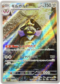 Aegislash 073/062 – Art Rare (AR) – Raging Surf – Japanese – NM