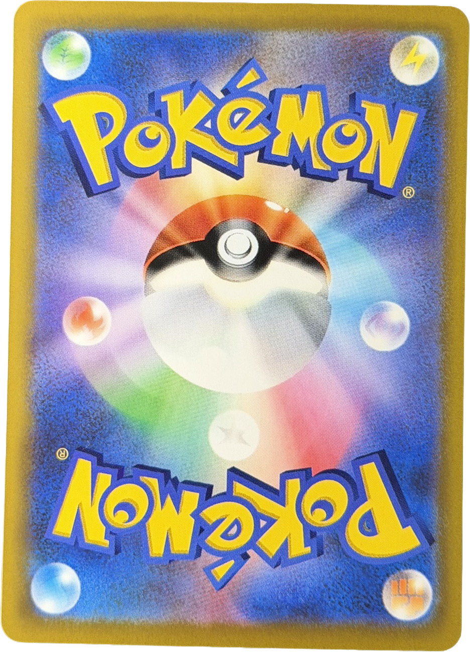 Alolan Meowth 115/103 – Art Rare (AR) – 30th Celebration – Japanese – NM