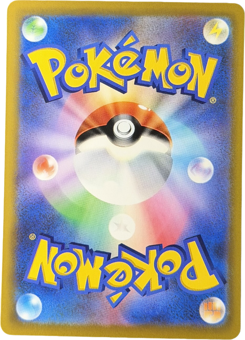 Alolan Meowth 115/103 – Art Rare (AR) – 30th Celebration – Japanese – NM