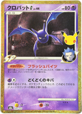 Crobat G 149/103 – Classic Reprint (Holo) – 30th Celebration – Japanese – NM