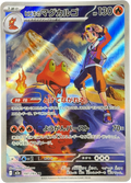 Ethan's Magcargo 197/193 – Art Rare (AR) – MEGA Dream ex – Japanese – NM