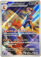 Ethan's Magcargo 197/193 – Art Rare (AR) – MEGA Dream ex – Japanese – NM