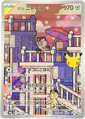 Galarian Meowth 117/103 – Art Rare (AR) – 30th Celebration – Japanese – NM