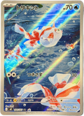 Goldeen 084/081 – Art Rare (AR) – Abyss Eye – Japanese – NM