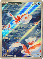 Goldeen 084/081 – Art Rare (AR) – Abyss Eye – Japanese – NM