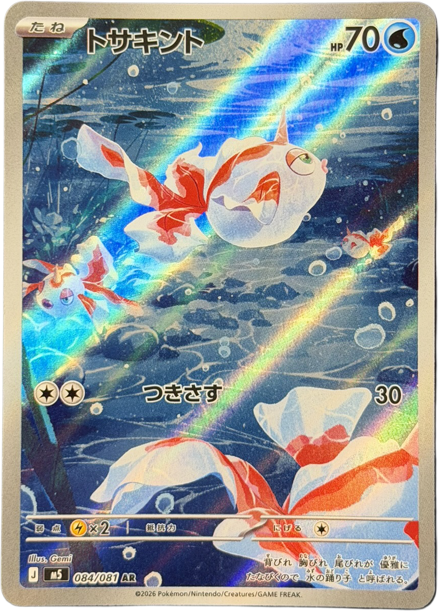 Goldeen 084/081 – Art Rare (AR) – Abyss Eye – Japanese – NM