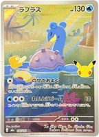 Lapras 106/103 – Art Rare (AR) – 30th Celebration – Japanese – NM