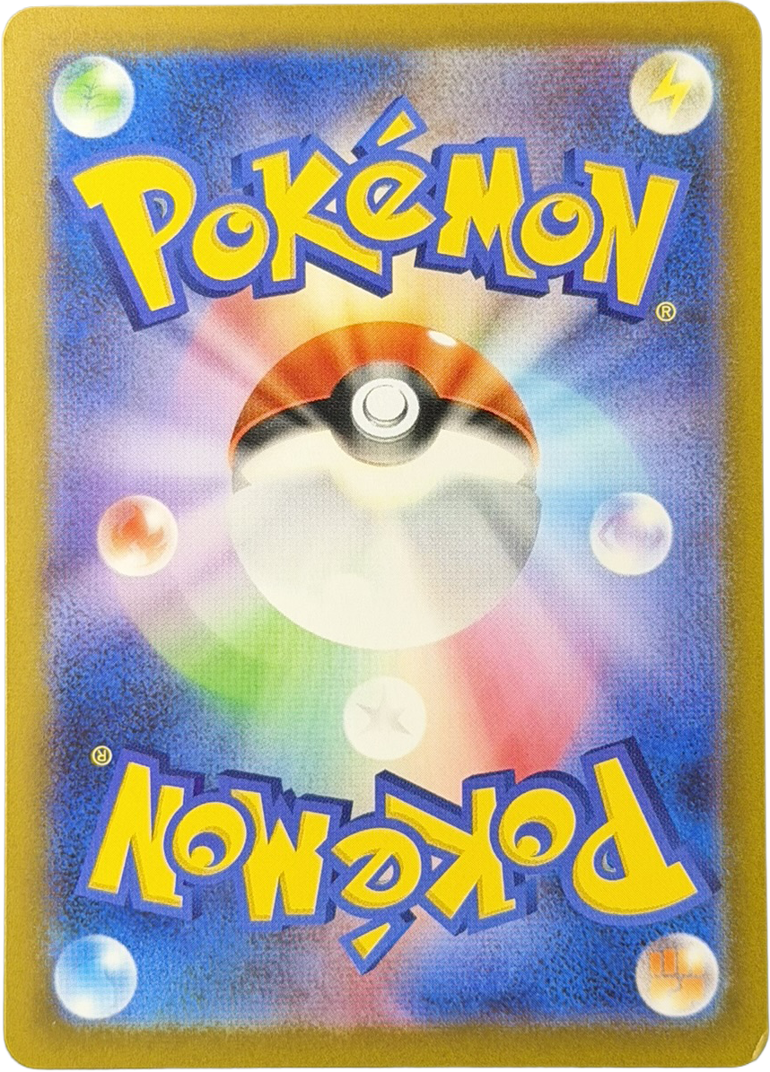 Morpeko 076/066 – Art Rare (AR) – Ancient Roar – Japanese – NM