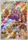 Morpeko 076/066 – Art Rare (AR) – Ancient Roar – Japanese – NM