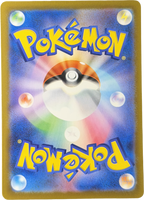 Salamence ex 133/103 – Special Art Rare (SAR) – 30th Celebration – Japanese – NM