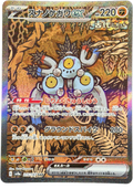 Sandy Shocks ex 215/187 – Special Art Rare (SAR) – Terastal Festival ex – Japanese – NM