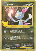 Sneasel 140/103 – Classic Reprint (Holo) – 30th Celebration – Japanese – NM