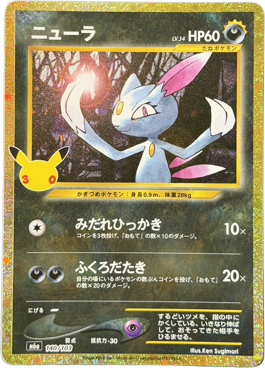 Sneasel 140/103 – Classic Reprint (Holo) – 30th Celebration – Japanese – NM