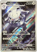 Steelix 073/063 – Art Rare (AR) – Mega Brave – Japanese – NM