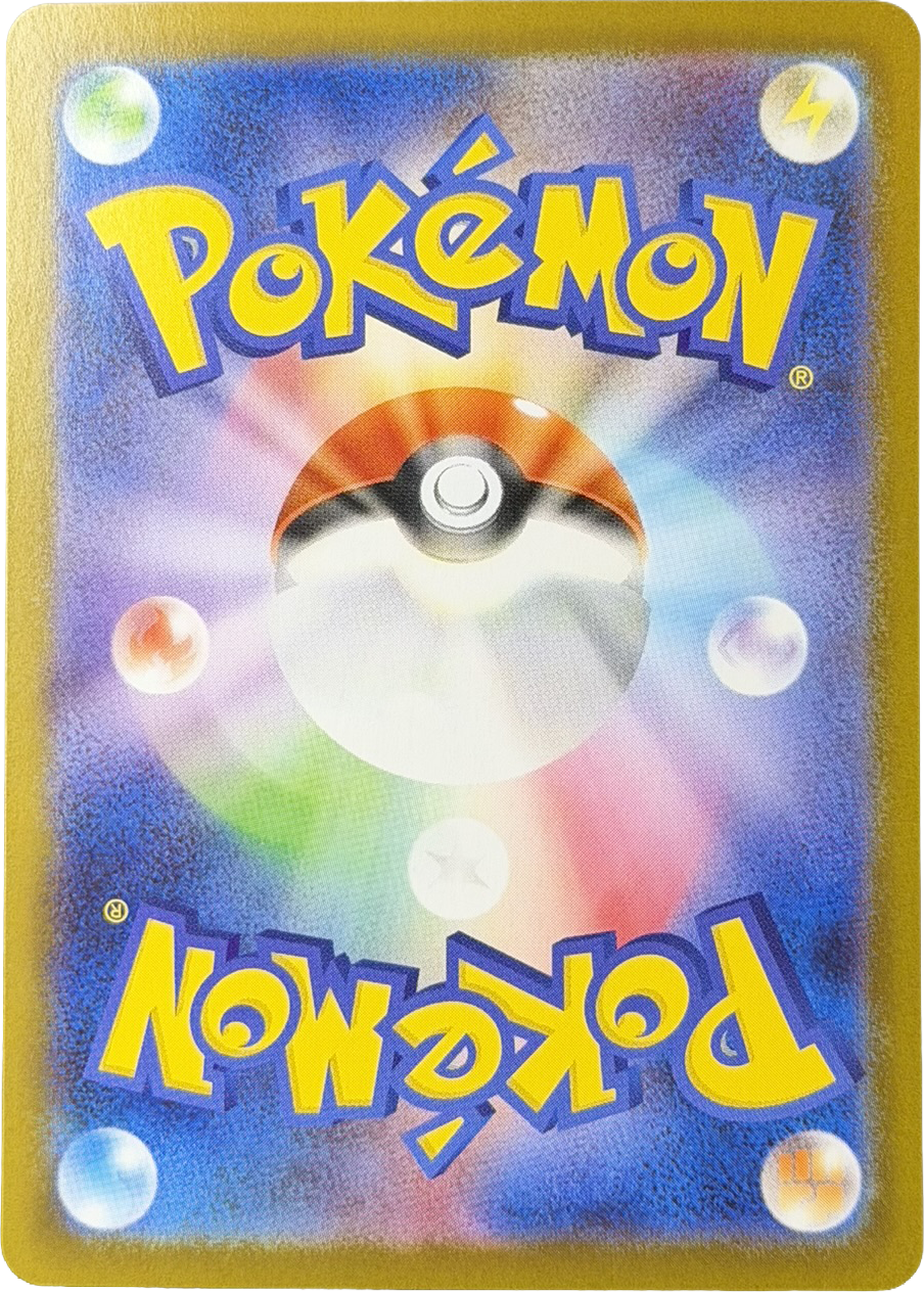 Togedemaru 090/080 – Art Rare (AR) – Inferno X – Japanese – NM