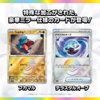 Pokémon TCG Terastal Festival ex SV8a Booster Box – Japanese
