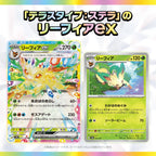 Pokémon TCG Terastal Festival ex SV8a Booster Box – Japanese