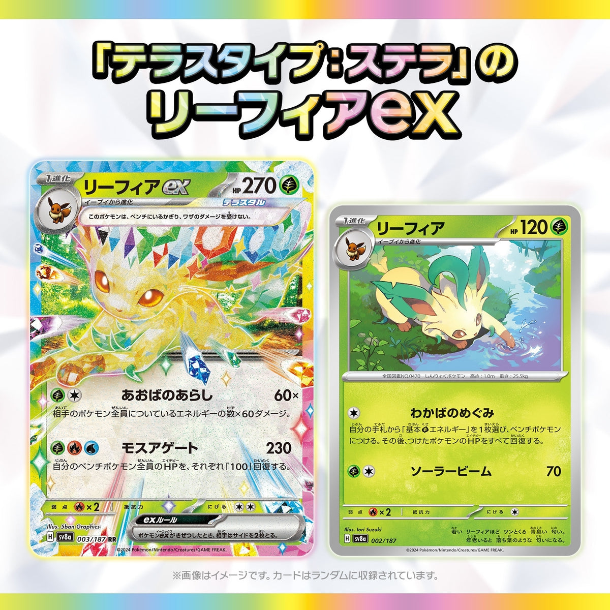 Pokémon TCG Terastal Festival ex SV8a Booster Box – Japanese